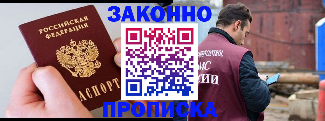 миграционный учет в Тайге