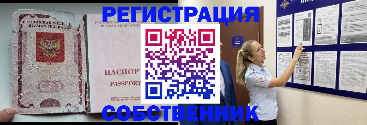 найти адрес прописки в Тайге