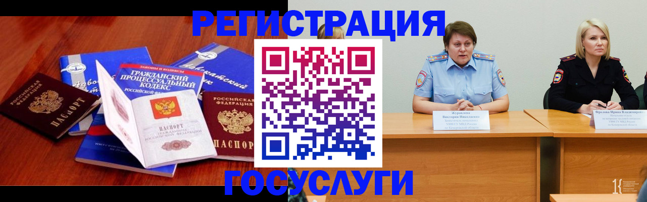 прописка ребенка в Тайге